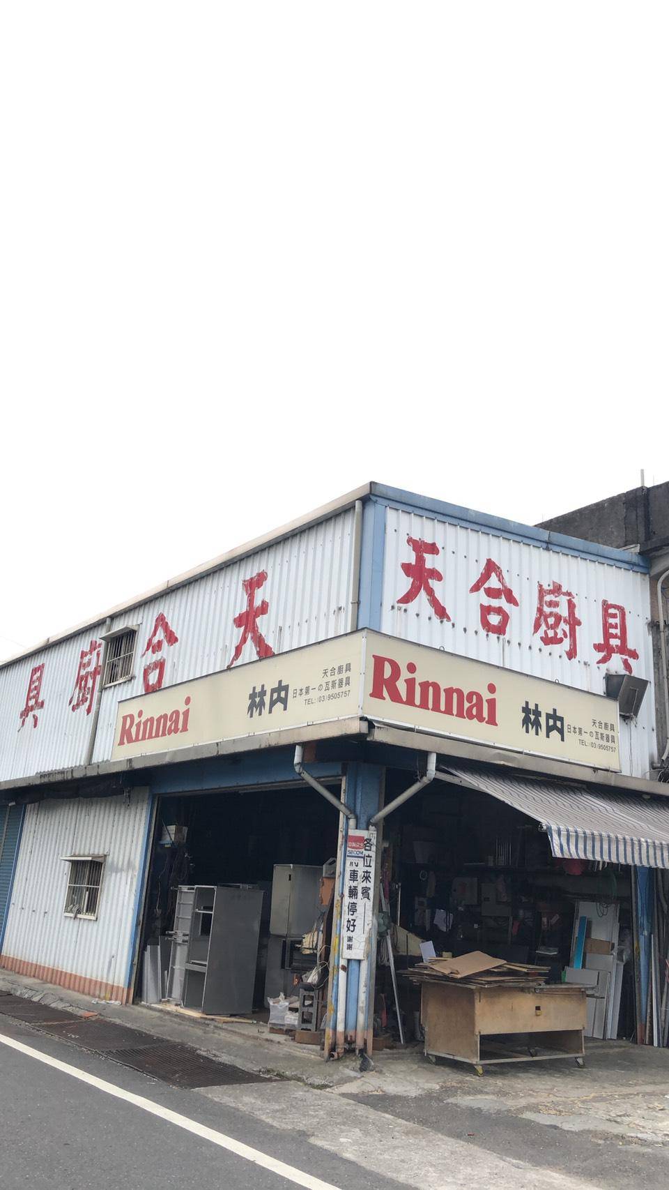 店面圖